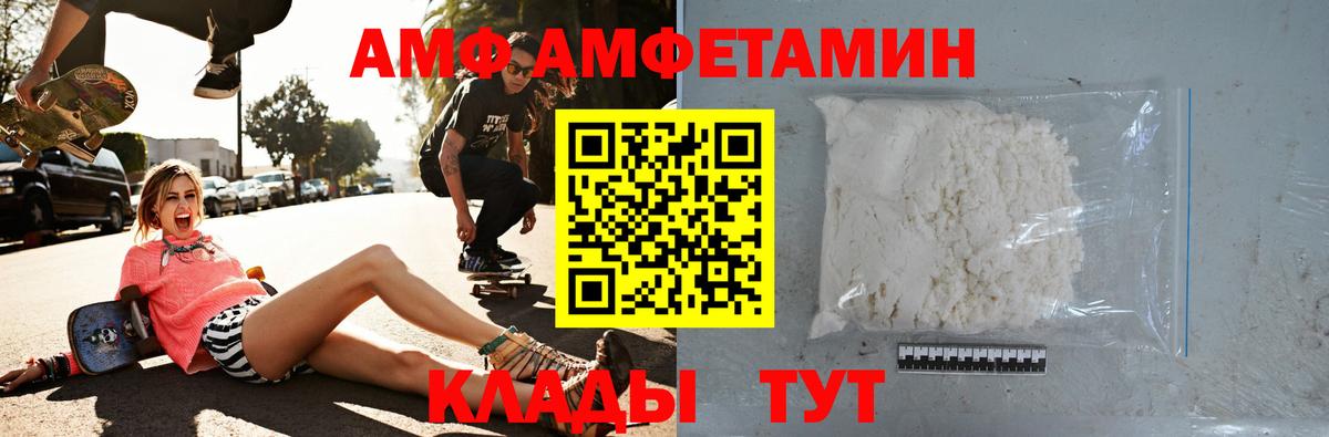 Амфетамин VHQ Киселёвск