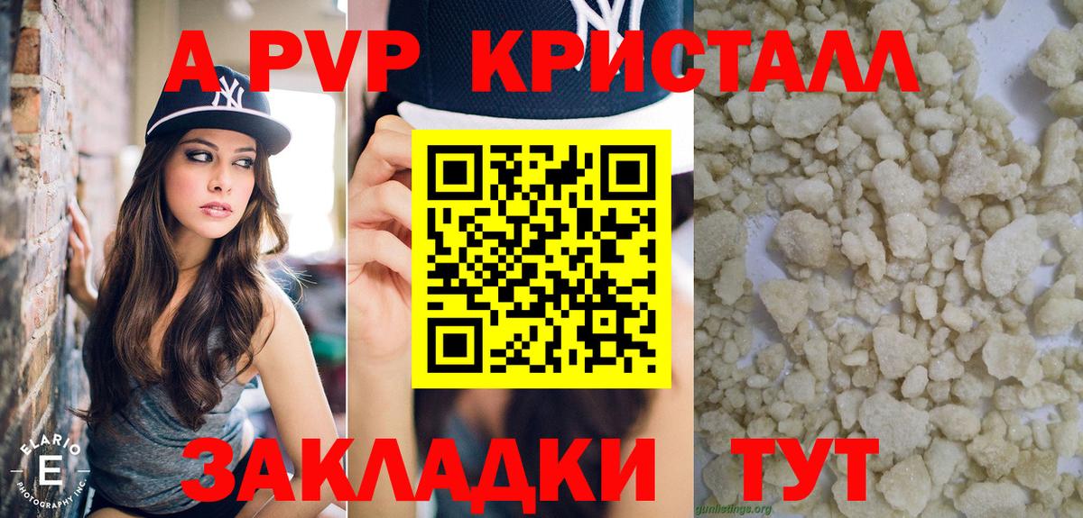 APVP  Вход с VPN  Киселёвск  APVP VHQ  Alpha PVP крисы CK 