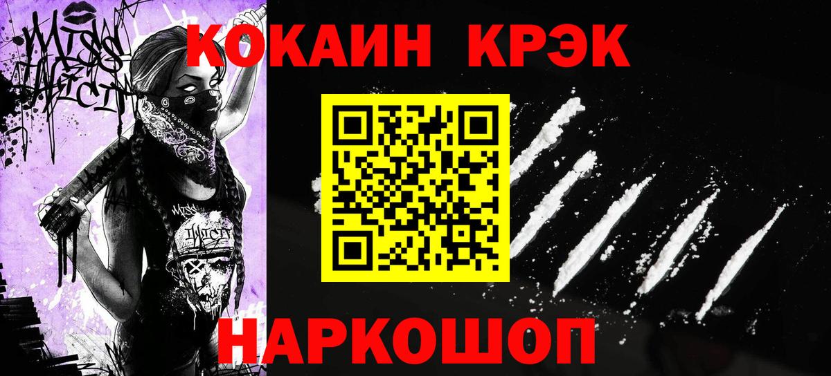 КОКАИН Боливия Киселёвск