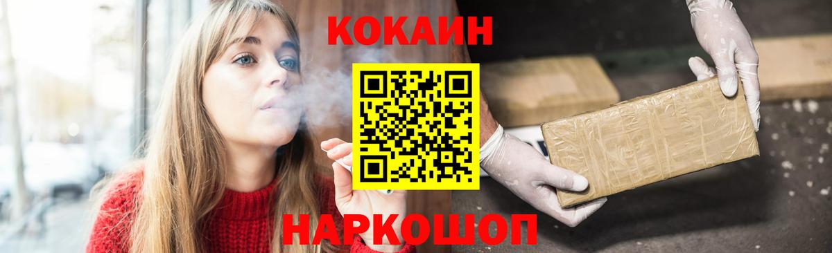 Cocaine  Вход с VPN  Cocaine Колумбийский  Киселёвск  COCAIN Колумбийский 