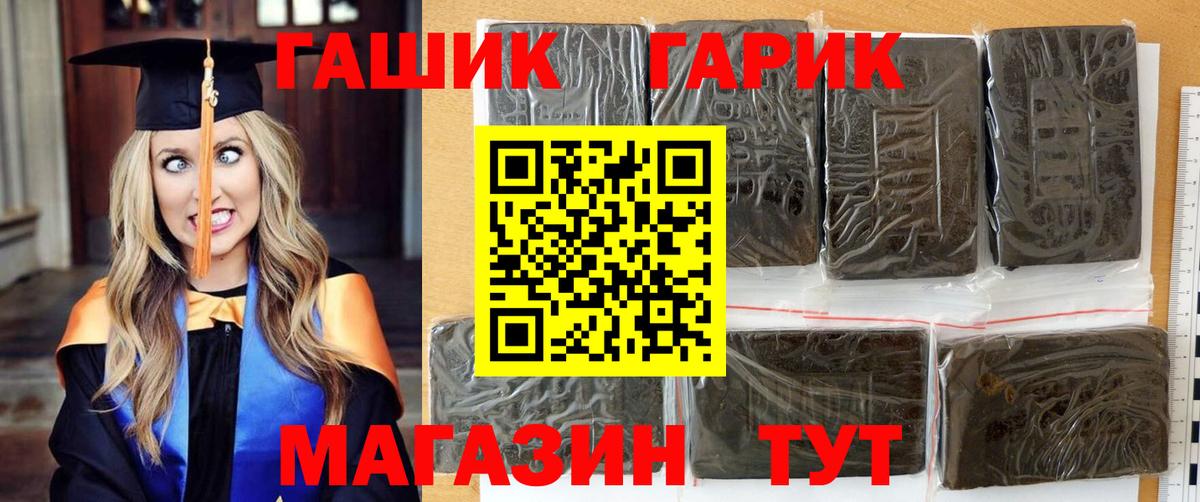 Гашиш hashish  ГАШ  Киселёвск  Вход с VPN  Гашиш 40% ТГК 