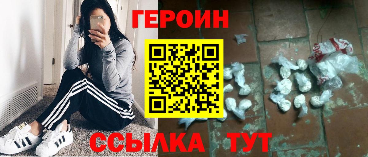 ГЕРОИН  Героин Афган  Вход с VPN  Киселёвск 