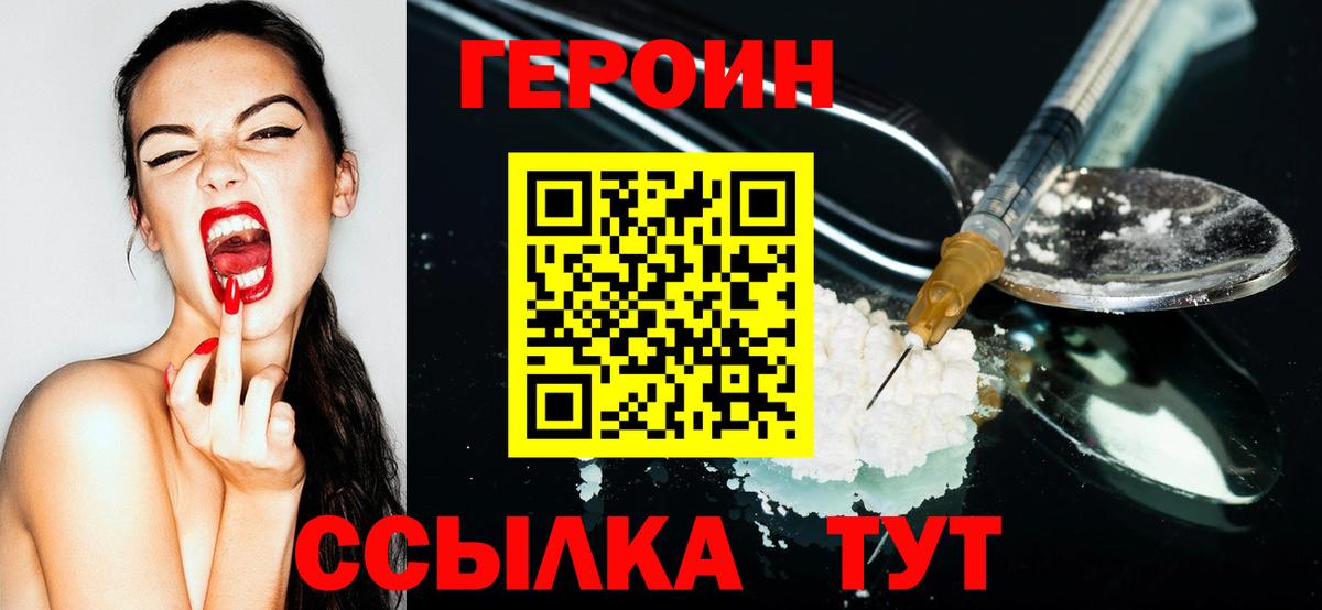 ГЕРОИН Афган Киселёвск