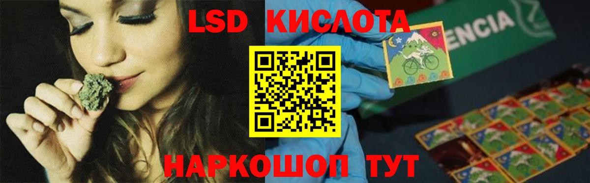 Лсд 25 экстази кислота Киселёвск