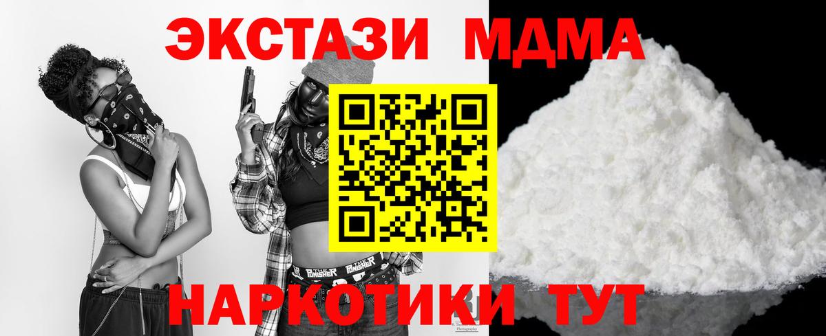 MDMA  MDMA crystal  Вход с VPN  MDMA crystal  Киселёвск 