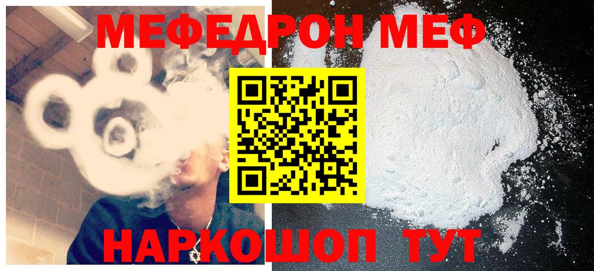 Меф мука Киселёвск