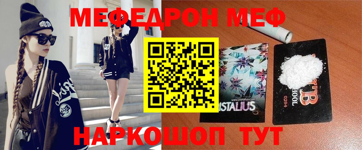 Меф  МЕФ мяу мяу  Вход с VPN  omg как зайти  МЯУ-МЯУ мука  Киселёвск 