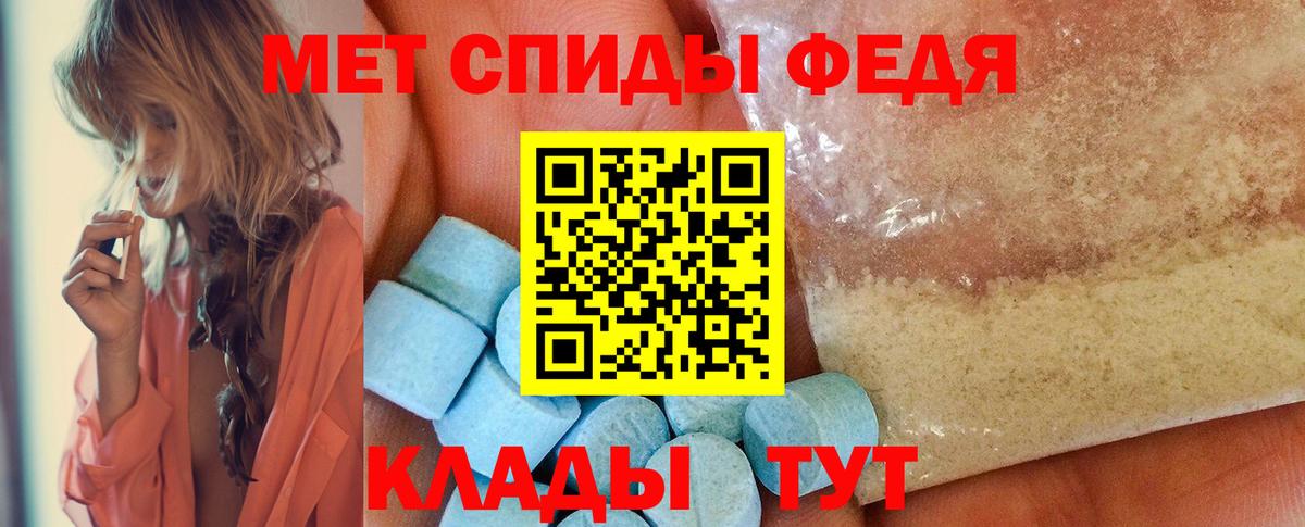 Первитин пудра  Первитин пудра  Киселёвск  Вход с VPN 