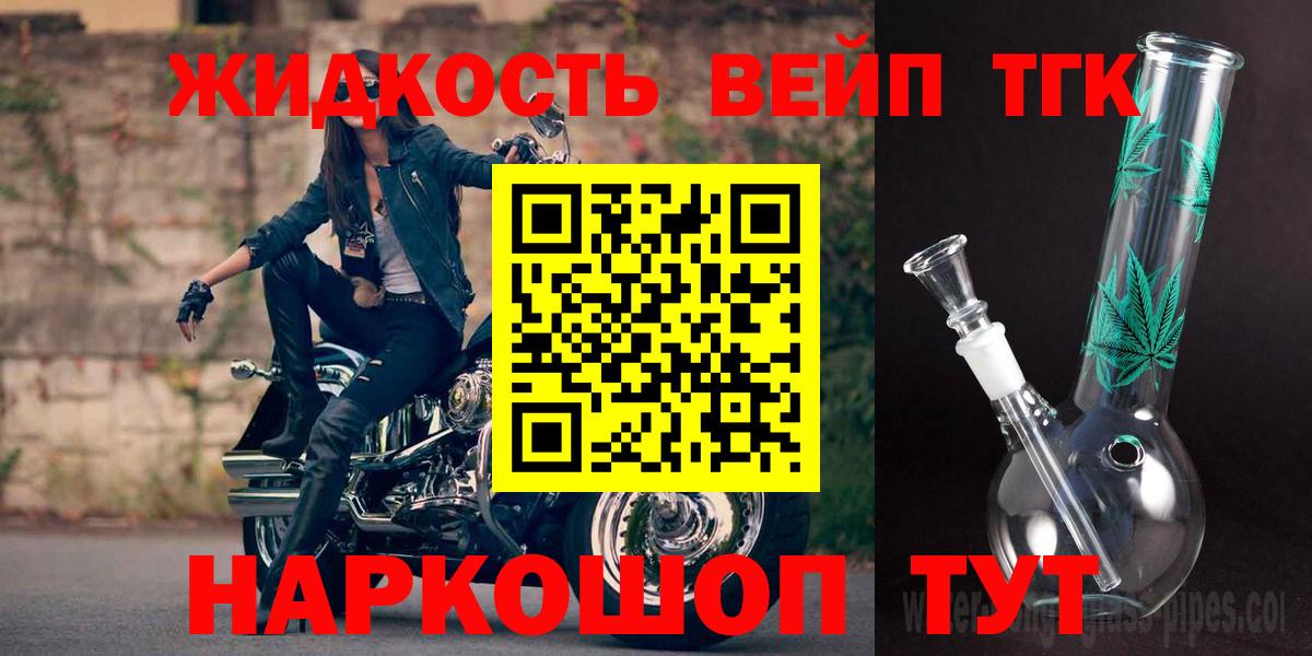 Дистиллят ТГК THC oil  Вход с VPN  Дистиллят ТГК концентрат  Киселёвск 