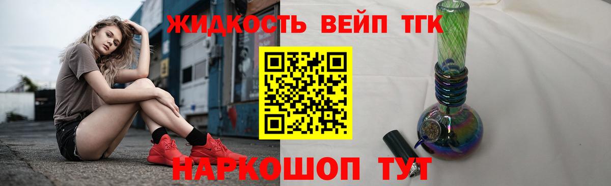 Дистиллят ТГК THC oil Киселёвск
